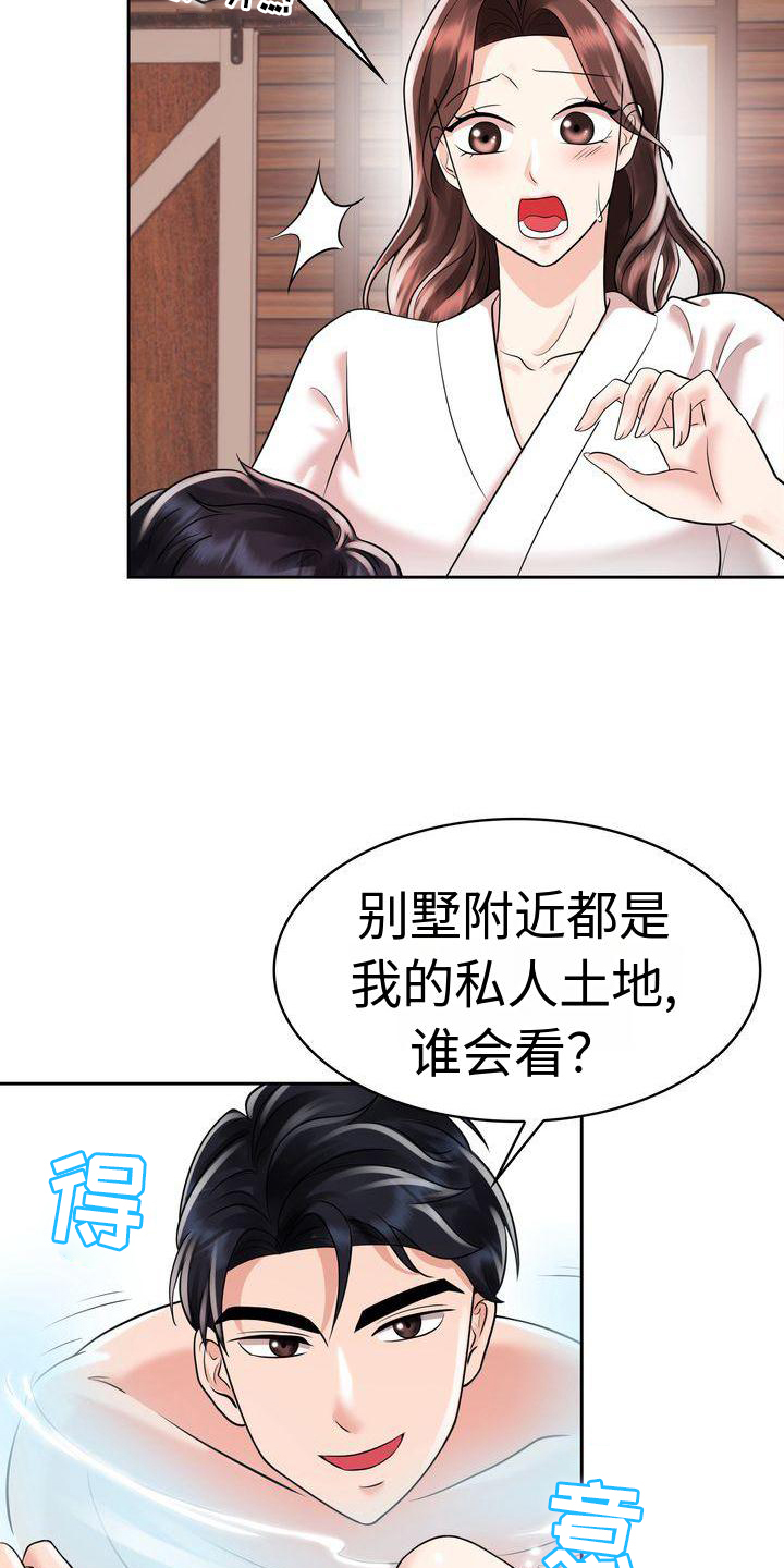 退婚协议怎么写漫画,第18话2图