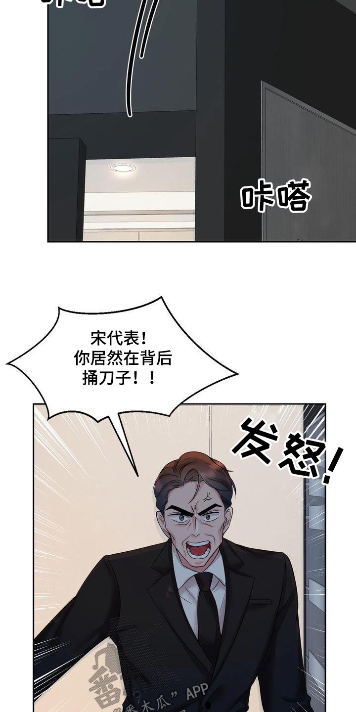 退婚协议怎么写怎么签字才有效漫画,第46话2图