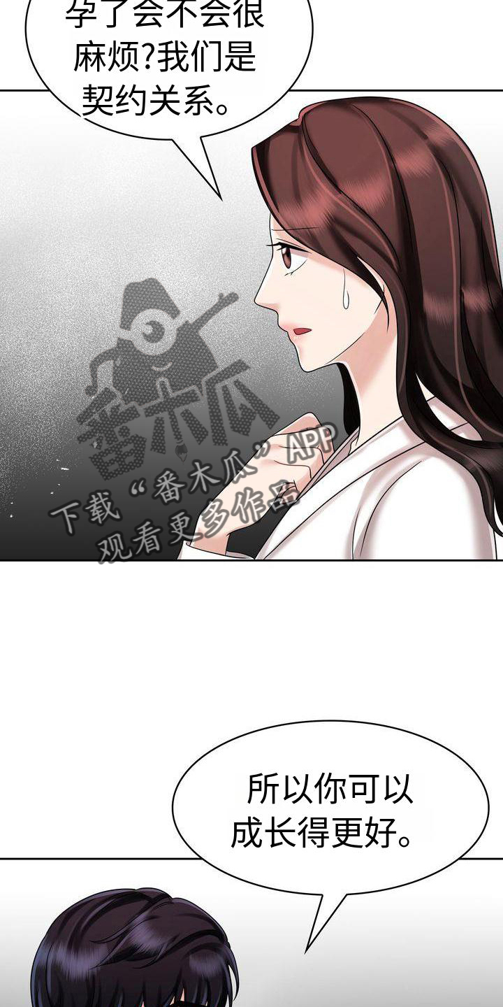 退婚协议书男方和女方写谁的名字漫画,第15话2图