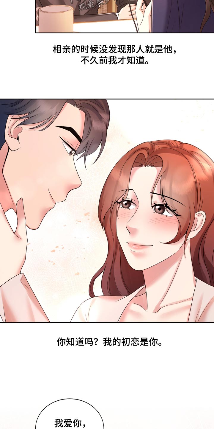 退婚协议谁提是不是谁写漫画,第62话2图