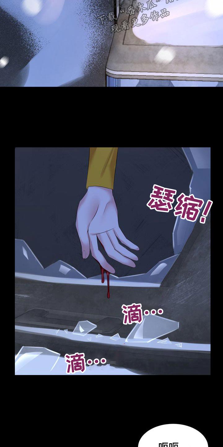 退婚协议小说漫画,第50话1图