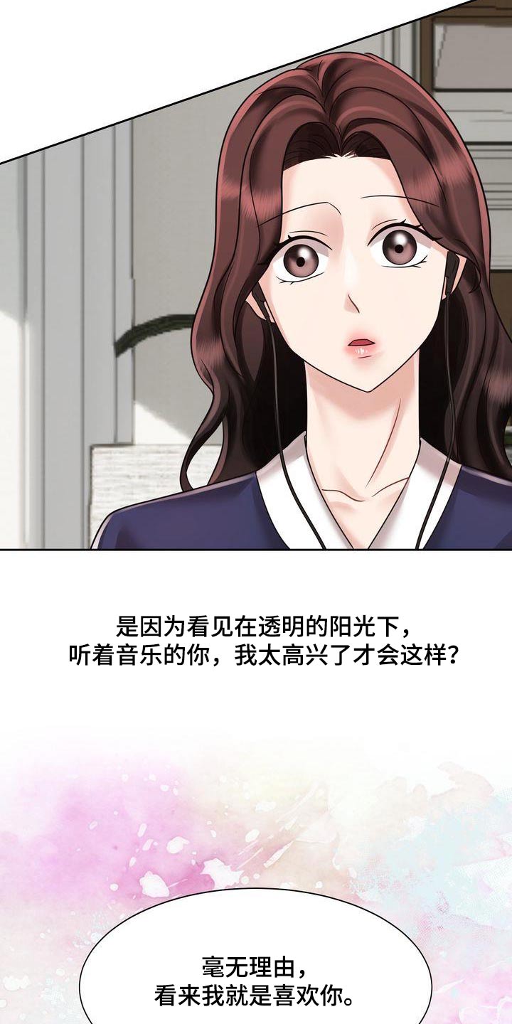 退婚协议谁提是不是谁写漫画,第26话1图