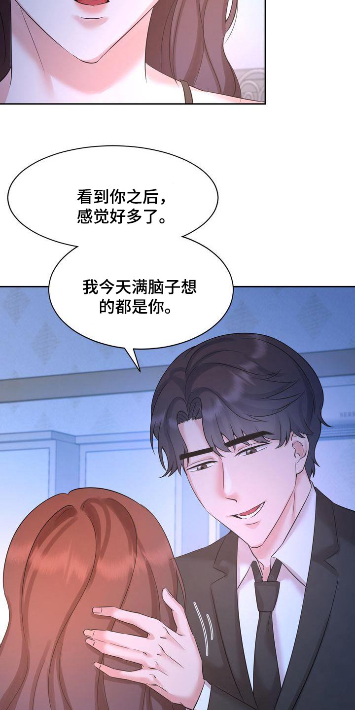 退婚协议小说漫画,第44话2图