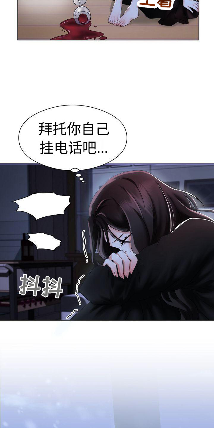 退婚协议谁提是不是谁写漫画,第2话1图