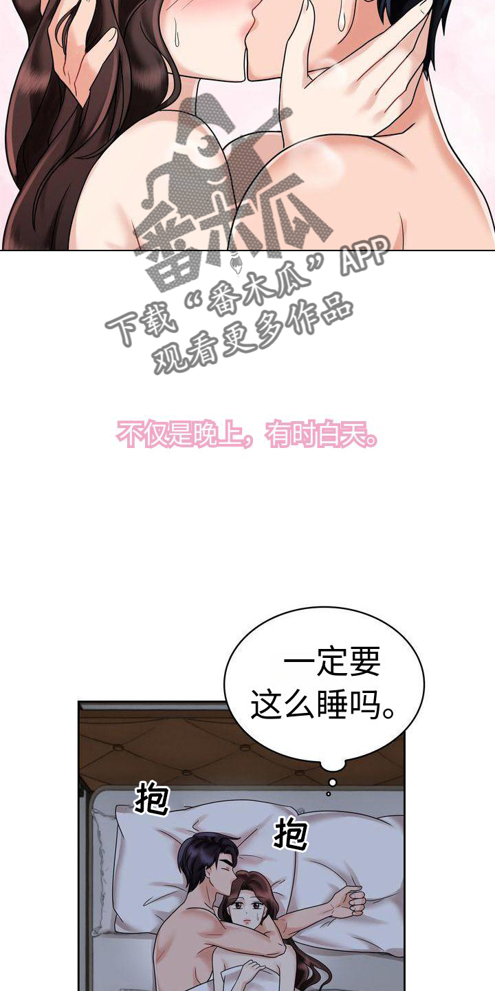 退婚协议谁提是不是谁写漫画,第20话2图