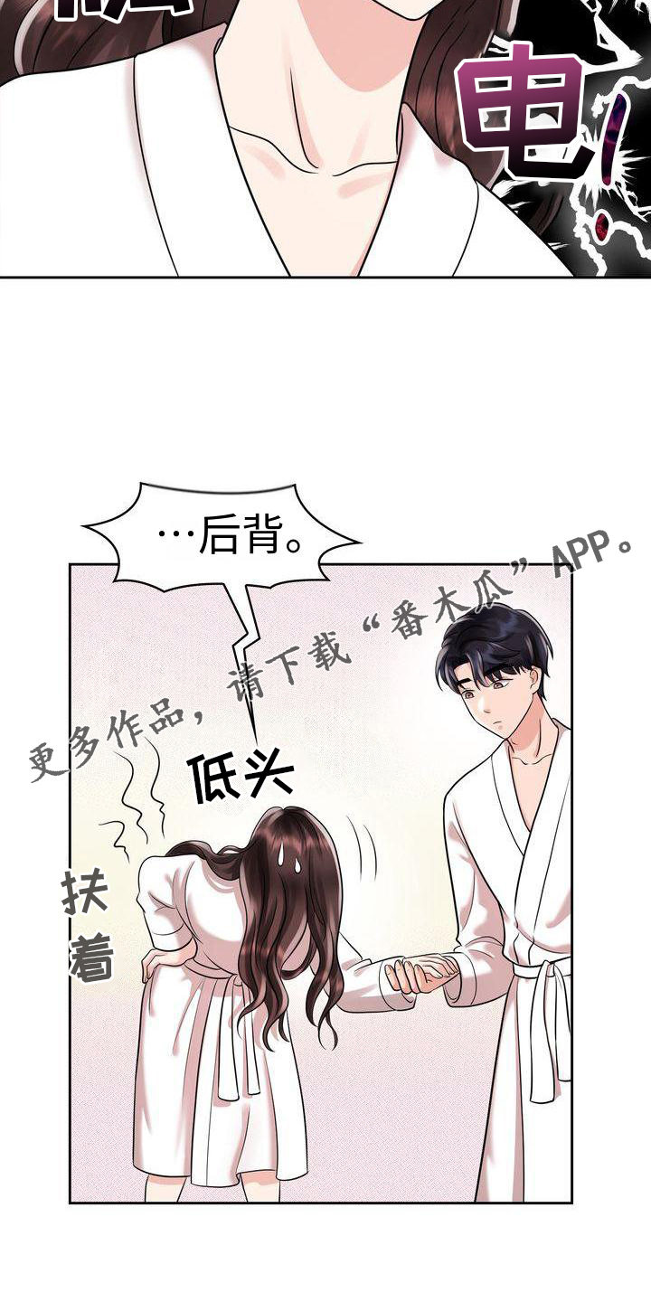 退婚协议和退还协议一样吗漫画,第17话2图