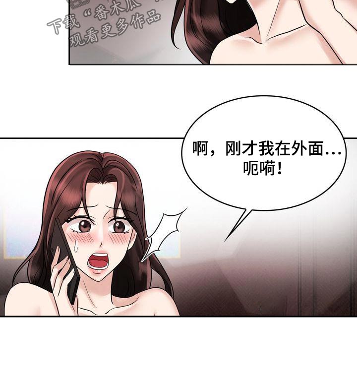 退婚协议书模板免费漫画,第32话2图