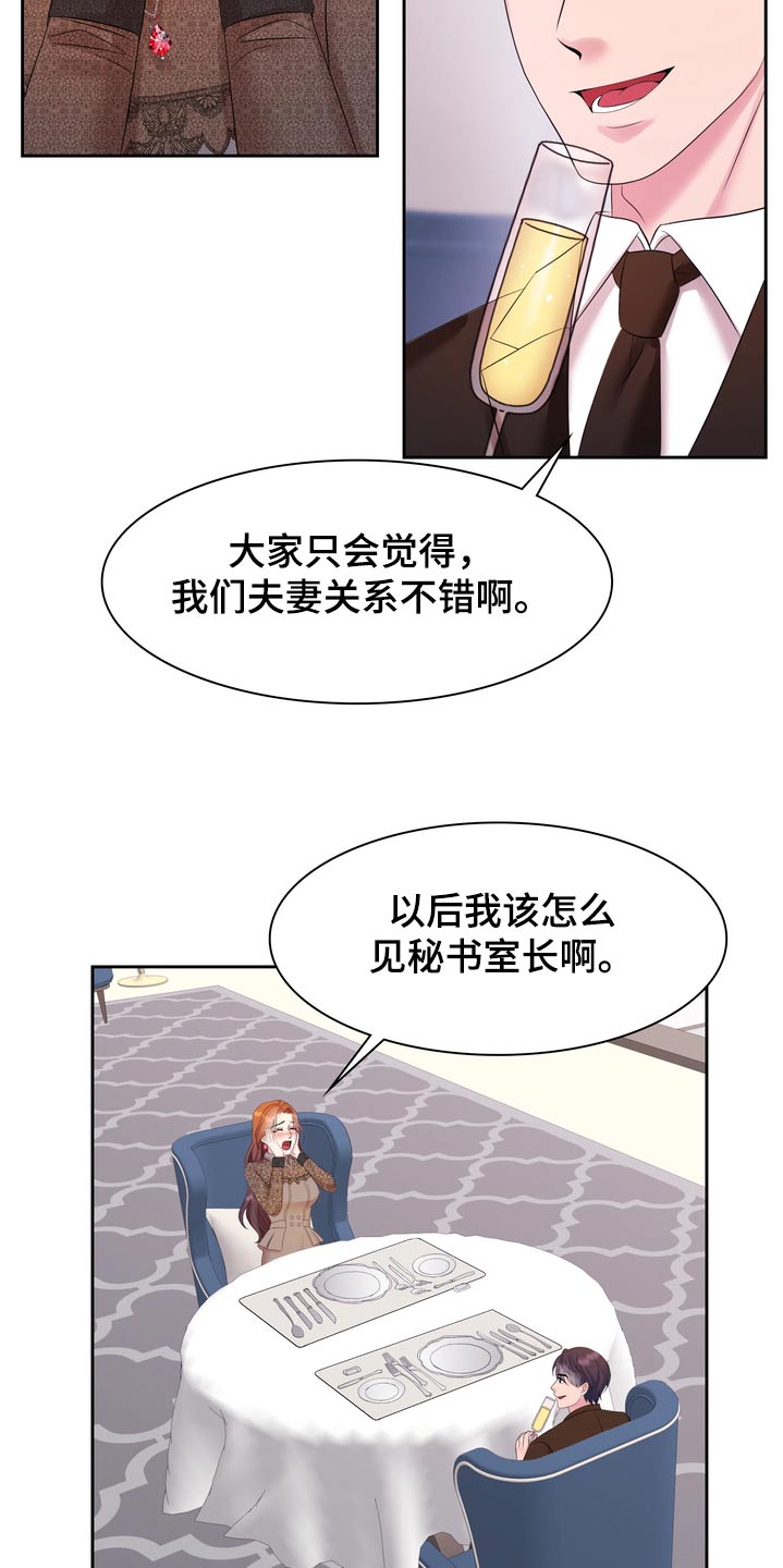 退婚协议书模板标准版漫画,第66话1图