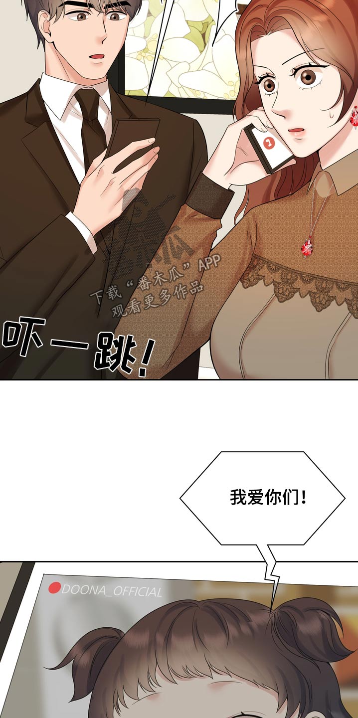 退婚协议漫画,第68话2图