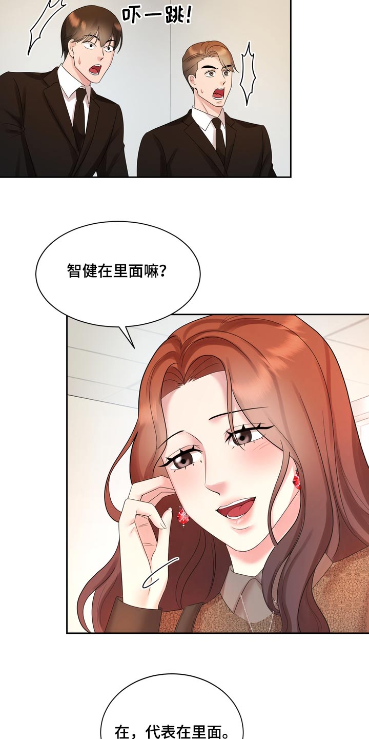 退婚协议签完还能起诉吗漫画,第64话1图