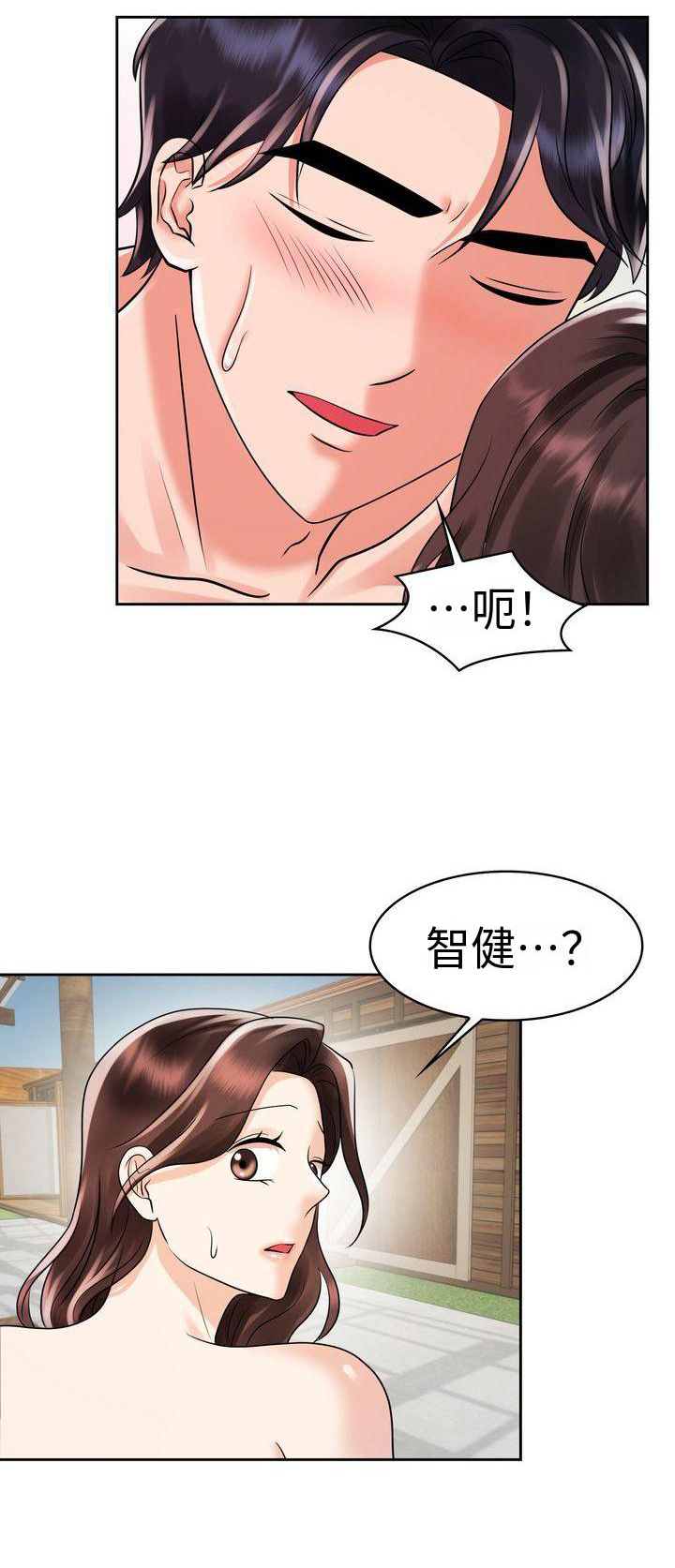 退婚协议签字后反悔漫画,第18话2图