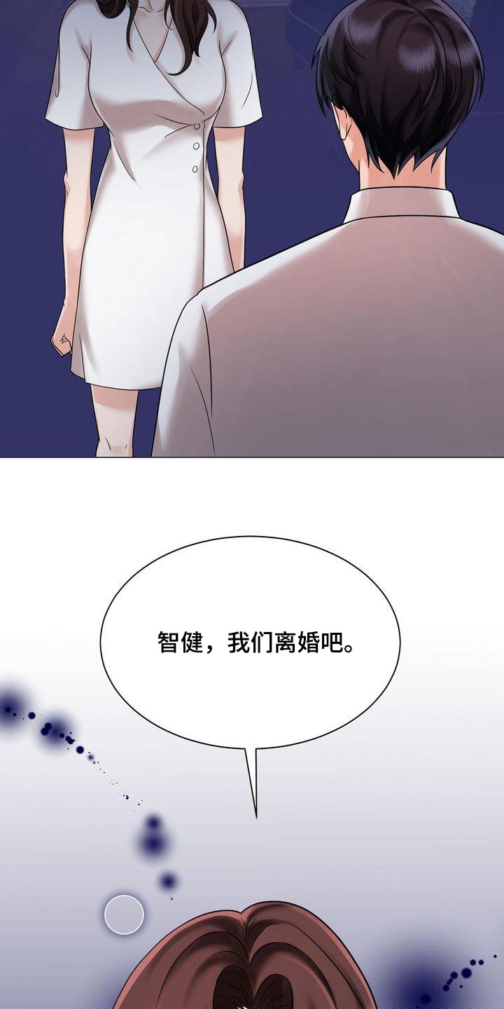 退婚后大小姐又美又飒短剧漫画,第24话2图