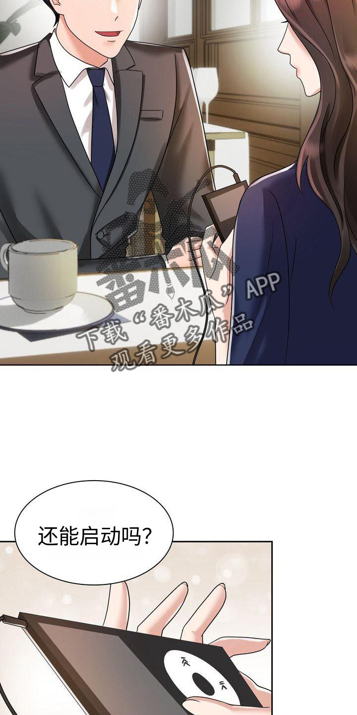 退婚协议有孩子怎么写才有法律效力漫画,第12话2图