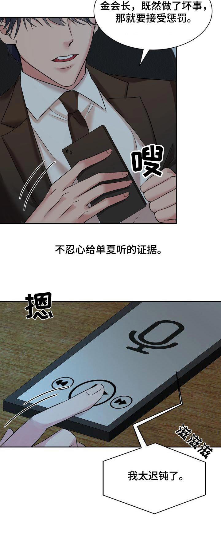 退婚协议谁提是不是谁写漫画,第46章：证据2图