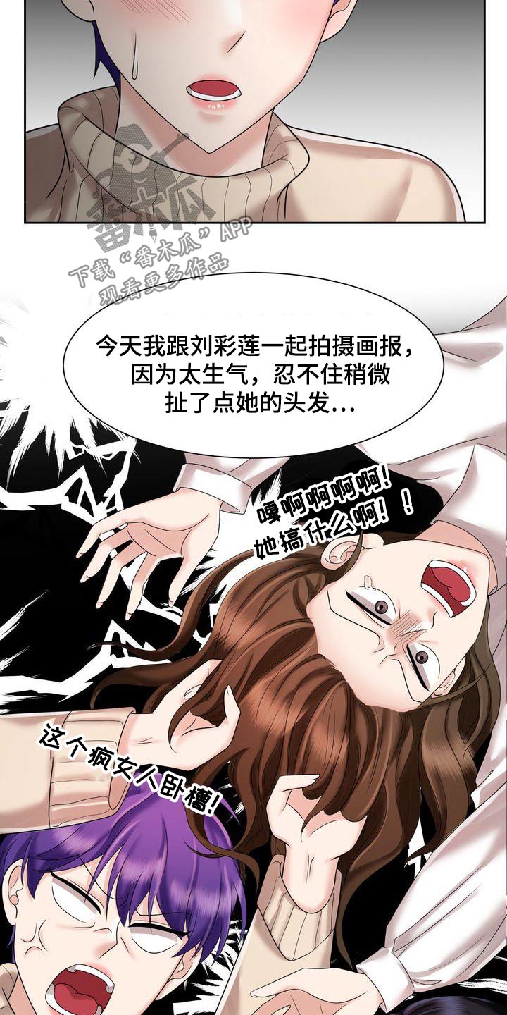 退婚协议书怎么写样本漫画,第36话1图