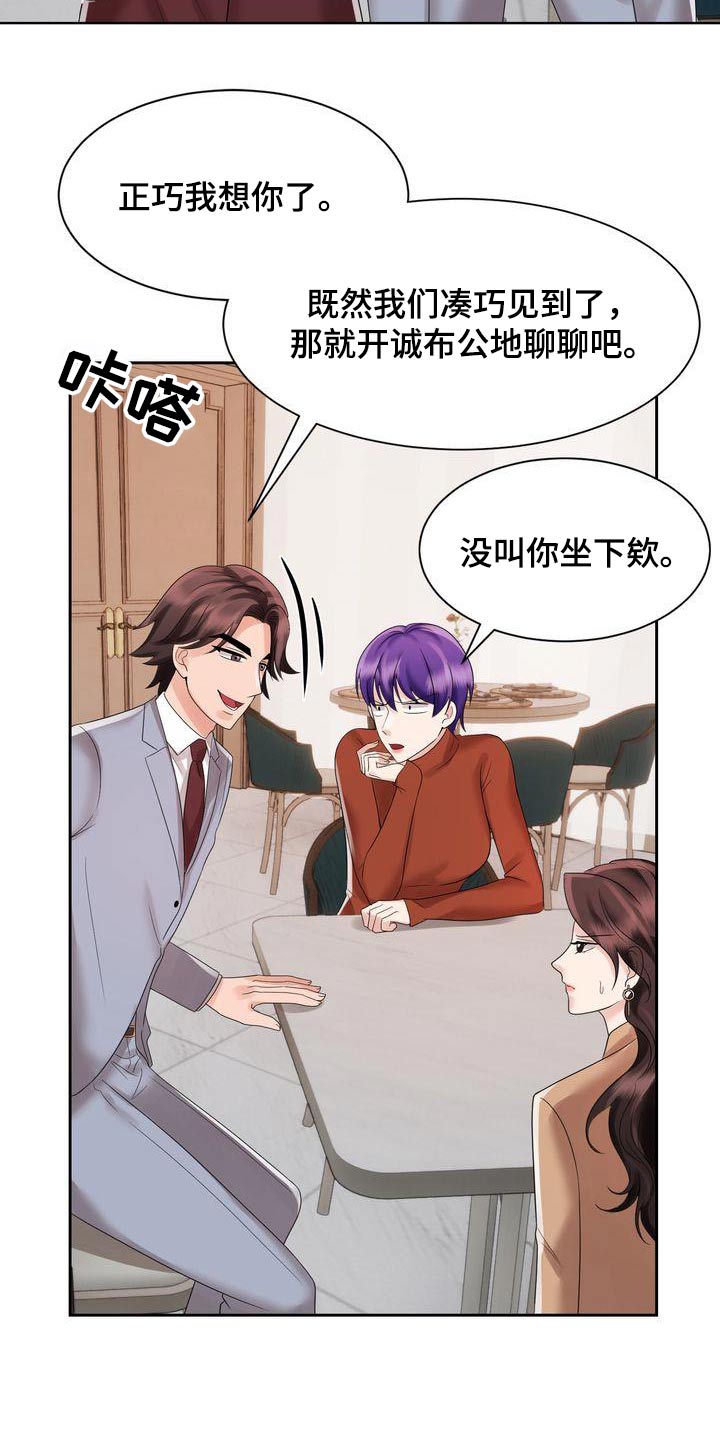 退婚协议谁提是不是谁写漫画,第38话2图