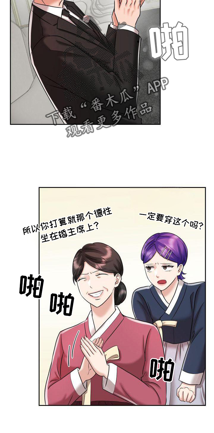 退婚后大小姐又美又飒短剧漫画,第14话2图