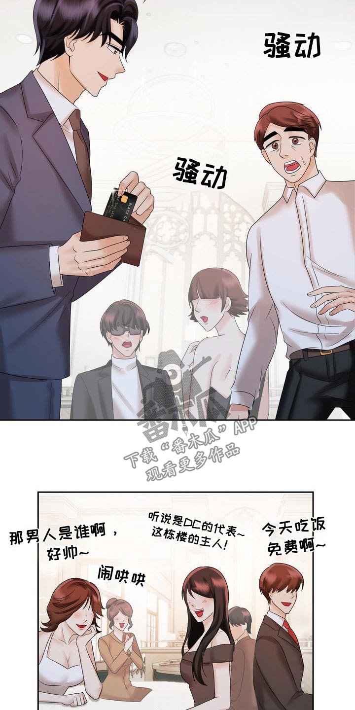 退婚协议谁提是不是谁写漫画,第40话1图