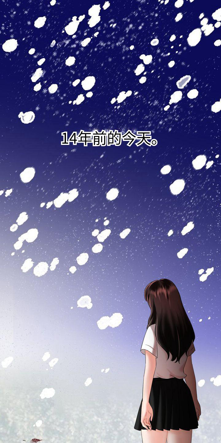 退婚协议书模板标准版漫画,第2话2图