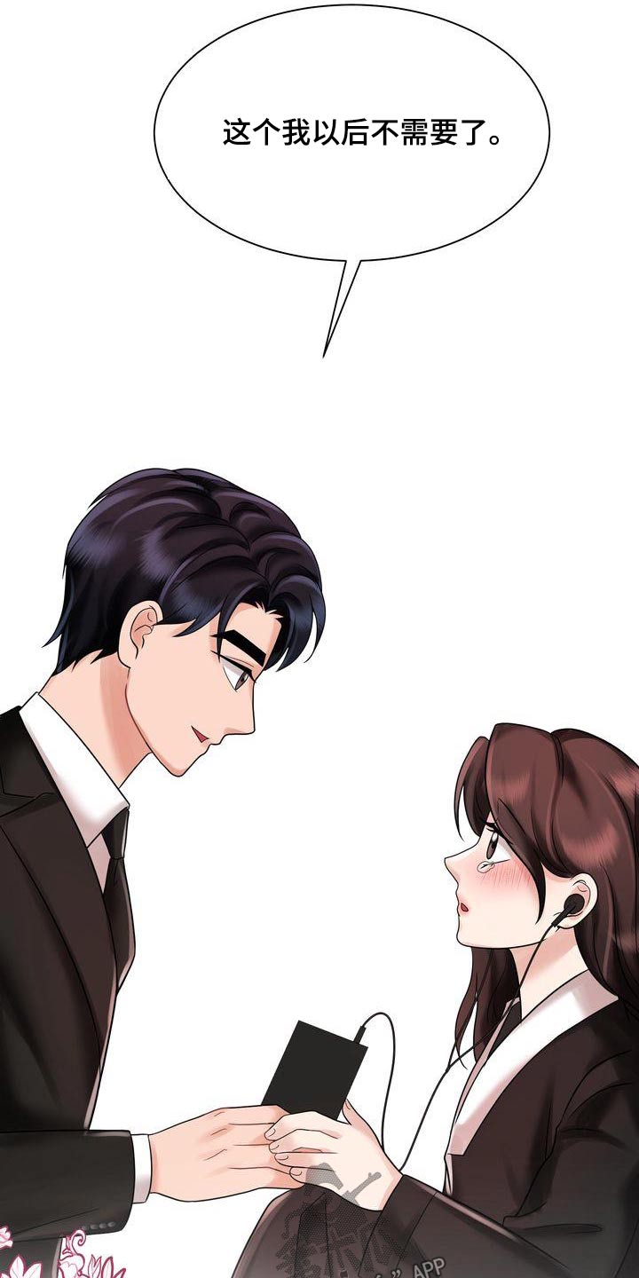 退婚协议谁提是不是谁写漫画,第22话2图