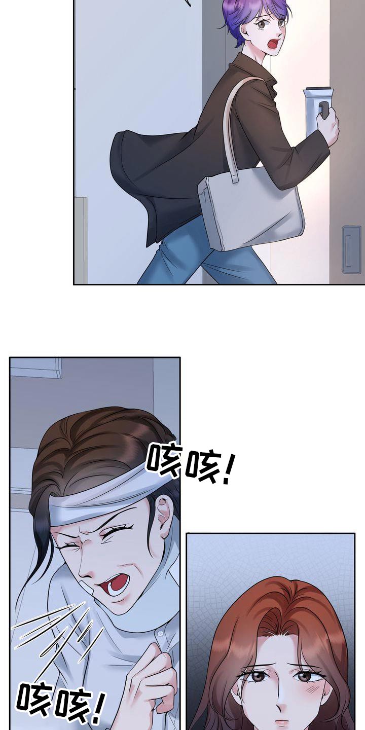 退婚协议书去哪里打印漫画,第51章：请求原谅2图