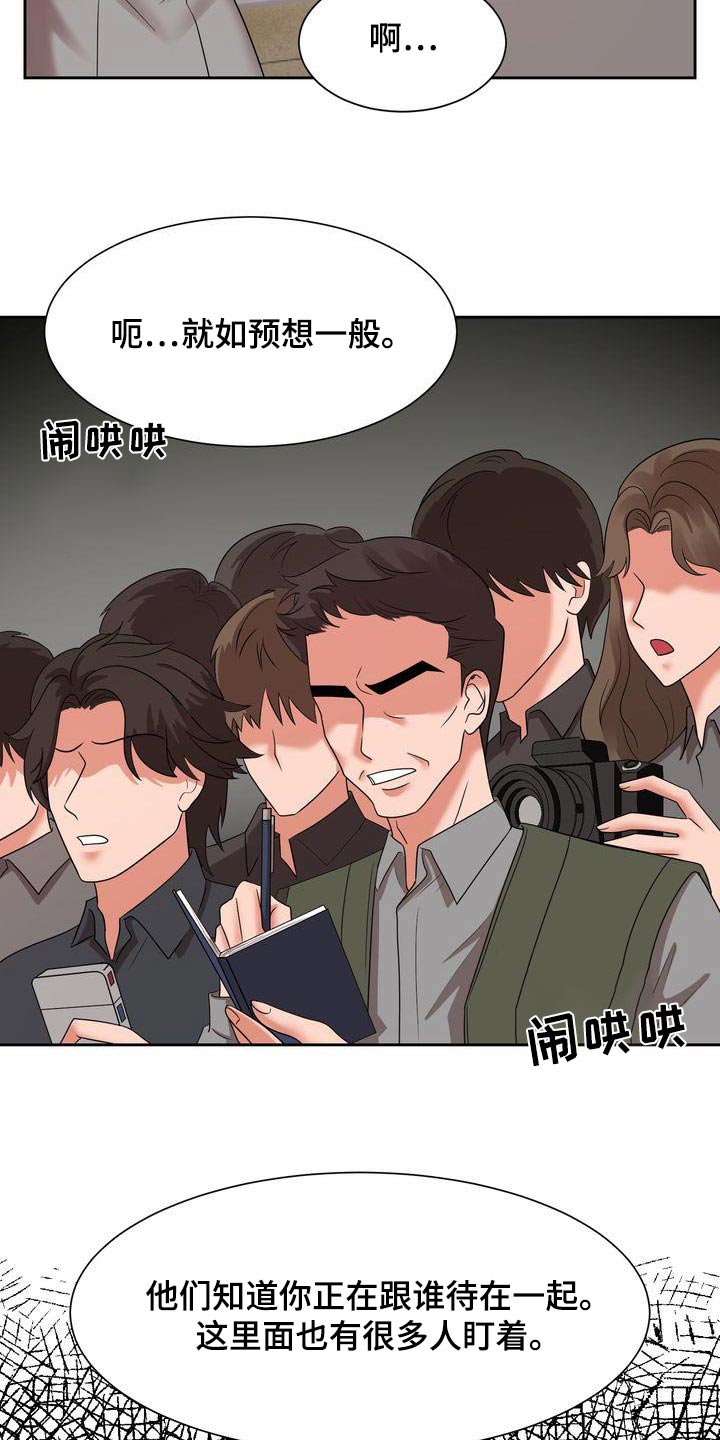 退婚协议谁提是不是谁写漫画,第37话1图