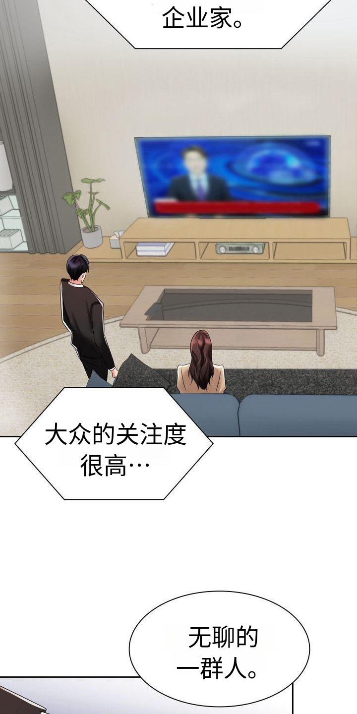 退婚协议谁提是不是谁写漫画,第7话1图