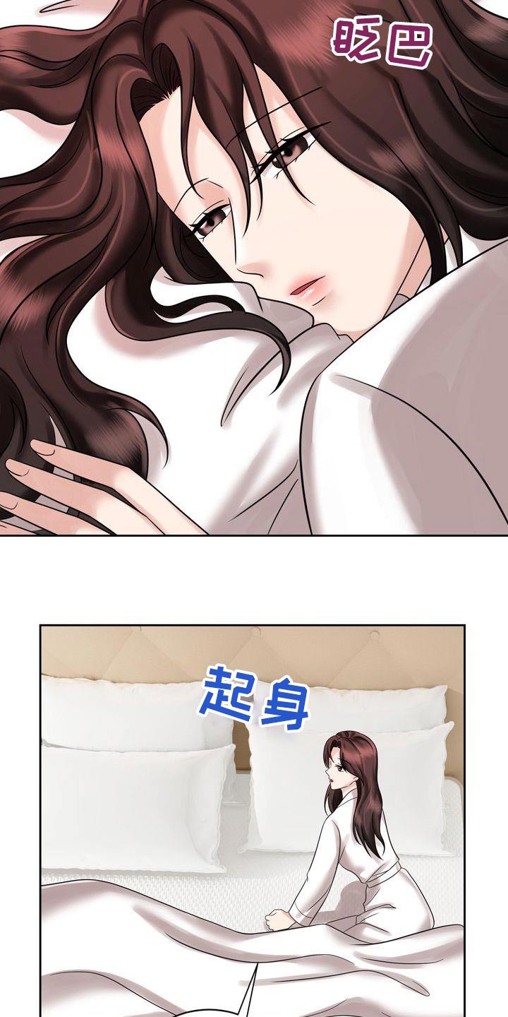 退婚协议谁提是不是谁写漫画,第35话2图