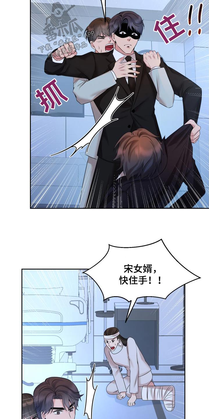 退婚协议书小说漫画,第54话1图