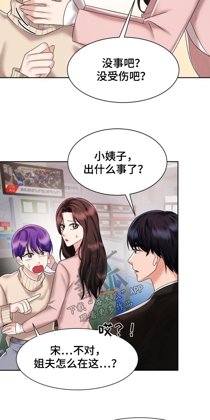 退婚协议书模板免费漫画,第36话1图