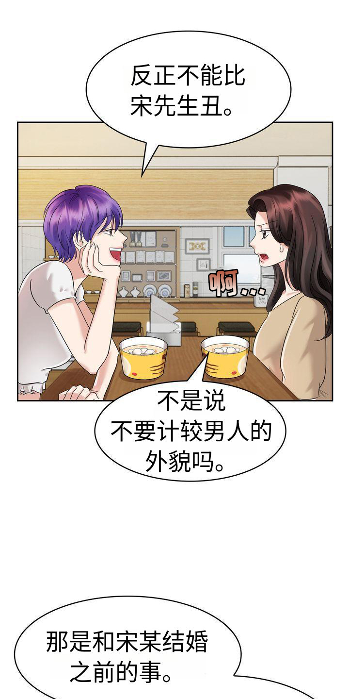 退婚协议书模板标准版漫画,第6话1图