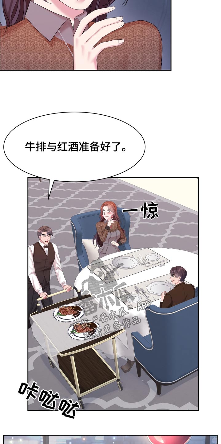 退婚协议书模板标准版漫画,第66话2图