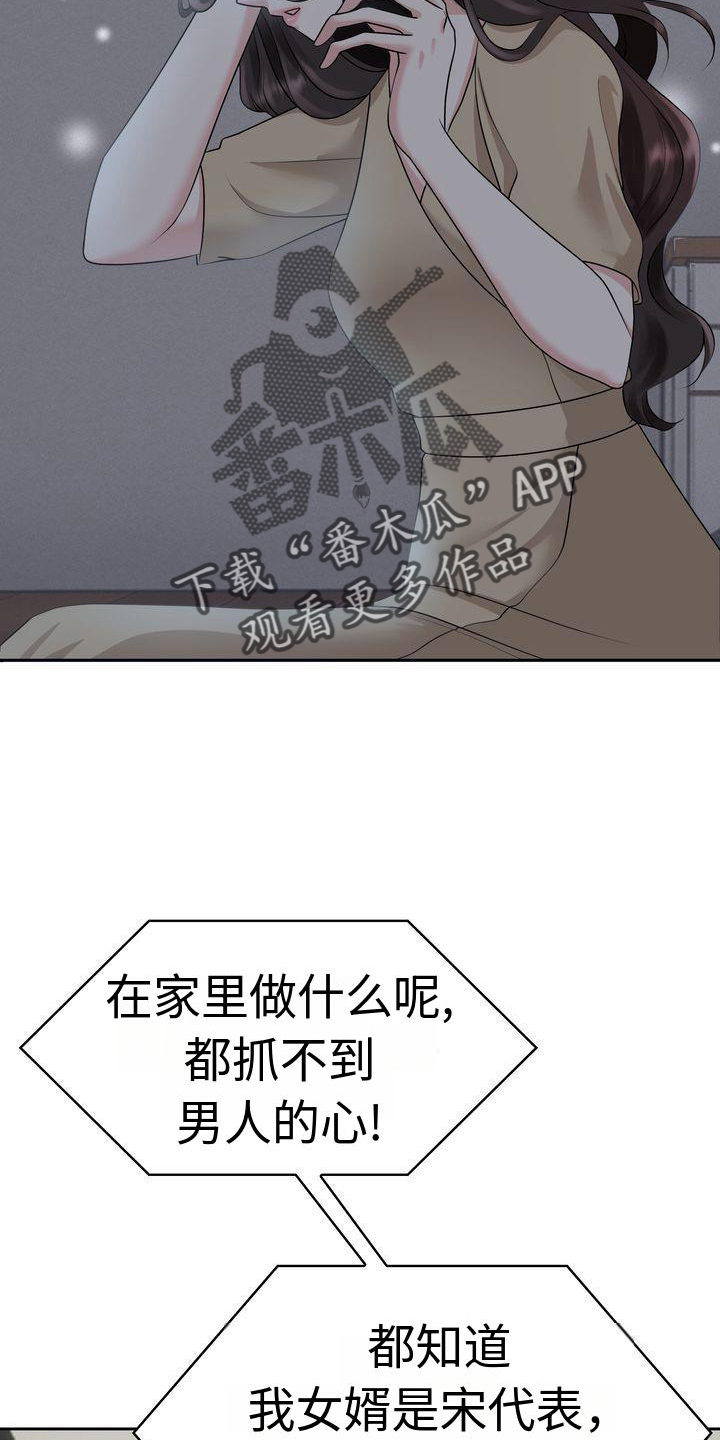 退婚协议是否具有法律效力漫画,第6话2图