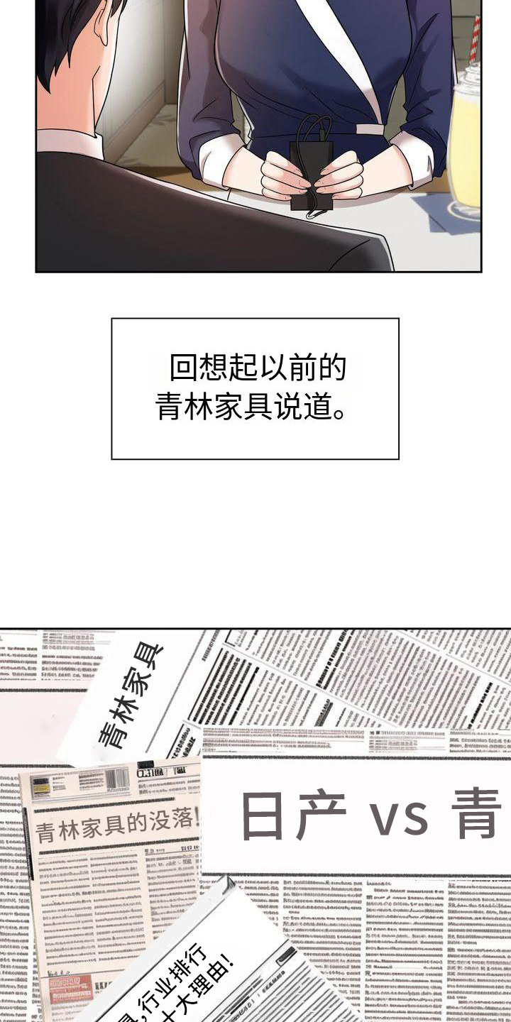 退婚协议书小说漫画,第12话1图