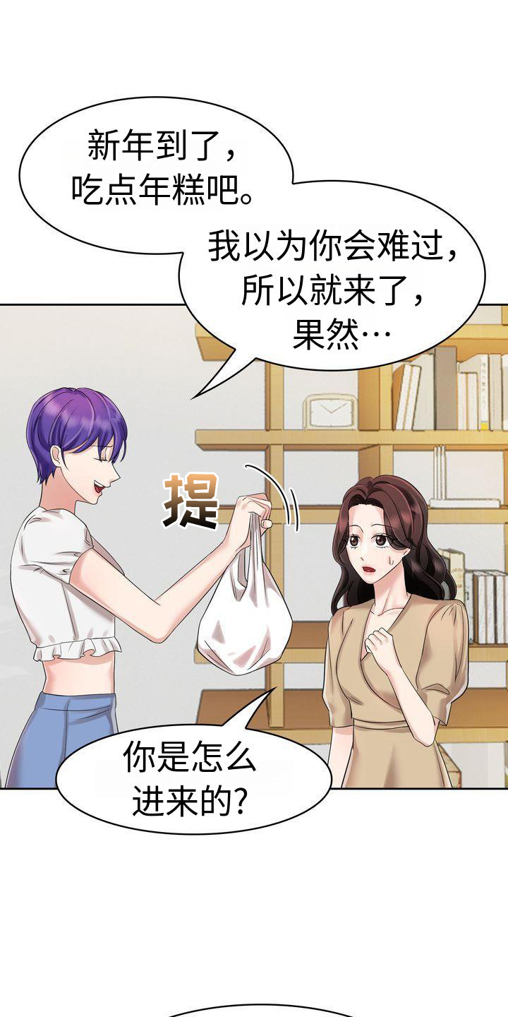 离婚协议自己写还是律师写漫画,第4话1图