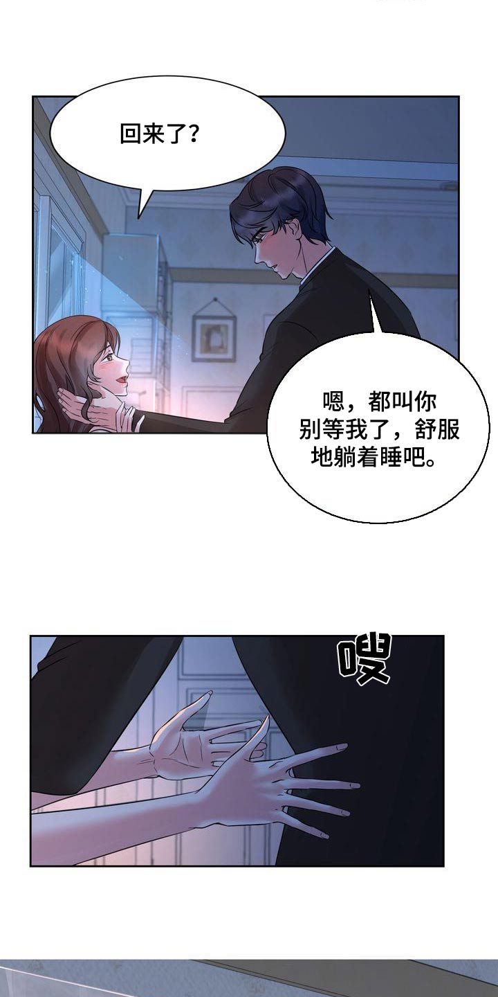 退婚协议书范本漫画,第44章：礼物1图