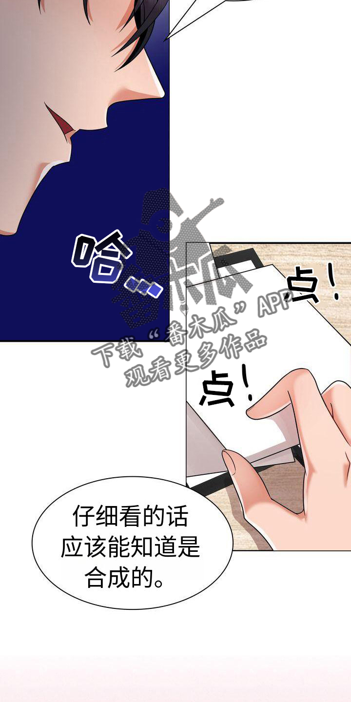 退婚协议有法律效应吗漫画,第8话2图