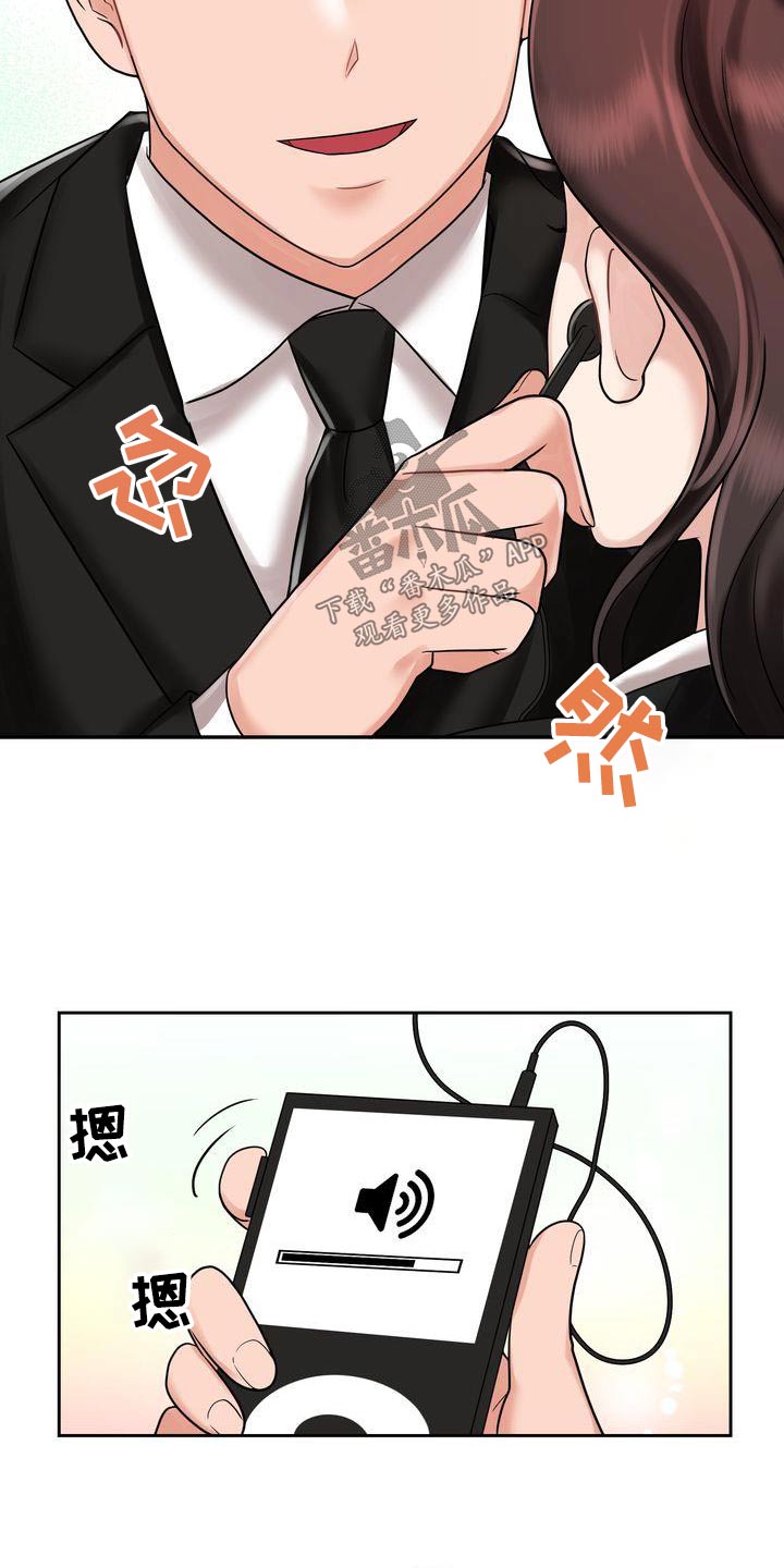 退婚协议谁提是不是谁写漫画,第22话1图