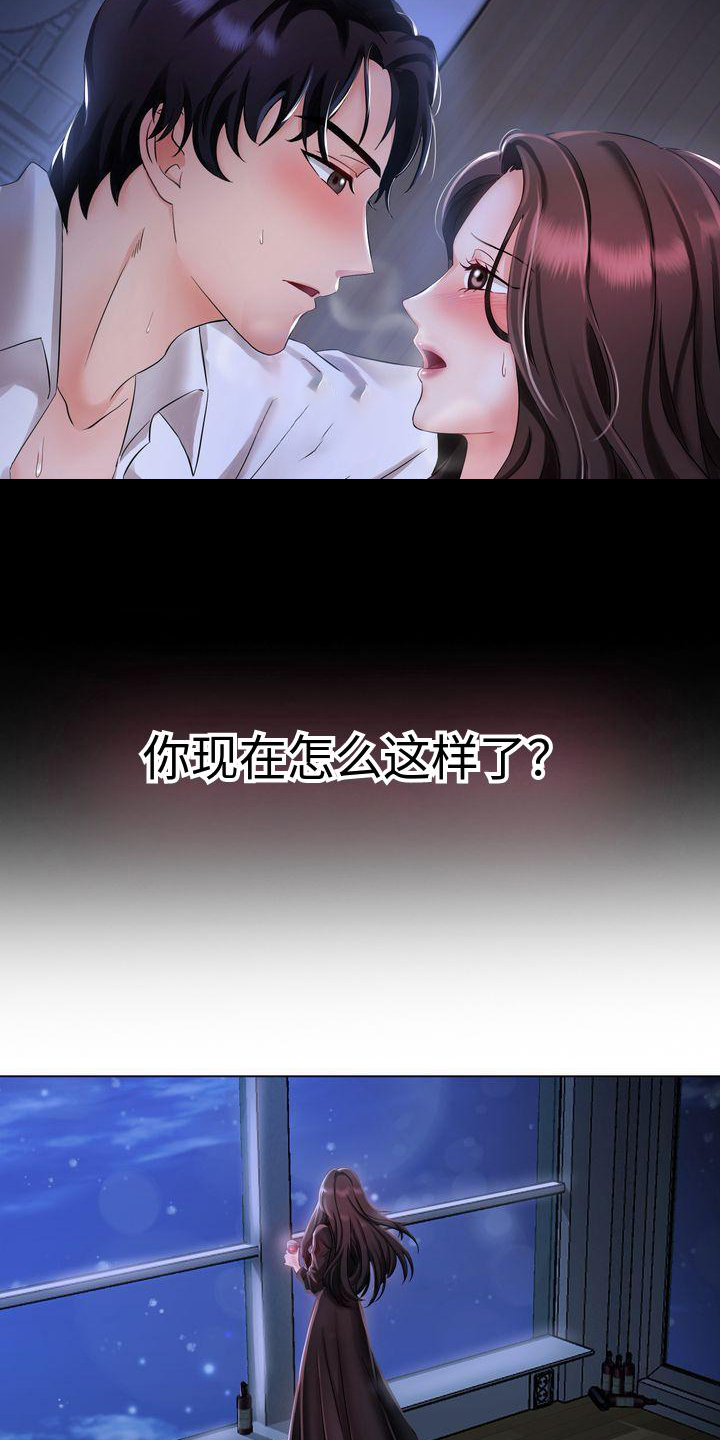 退婚协议书模板免费漫画,第1话2图