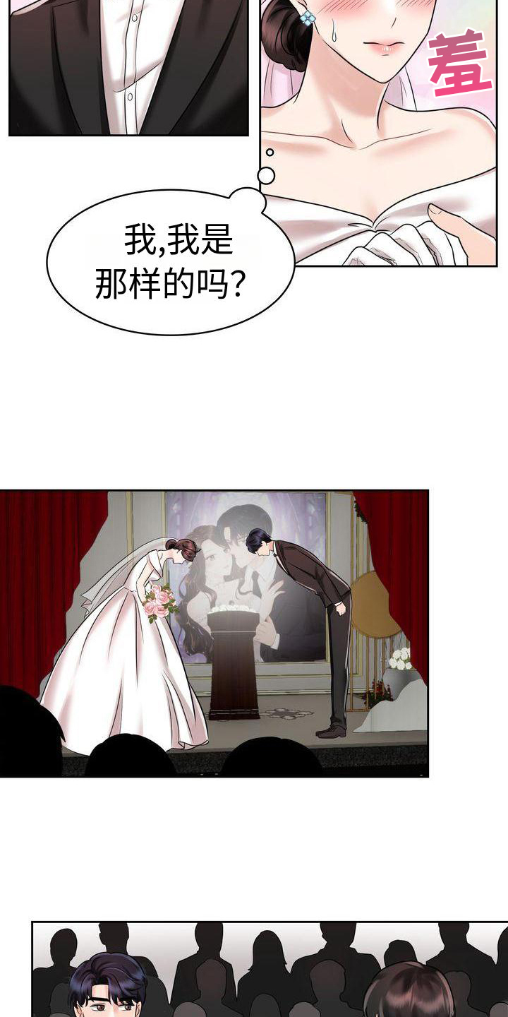 退婚不退彩礼签协议有法律效力吗漫画,第14话1图