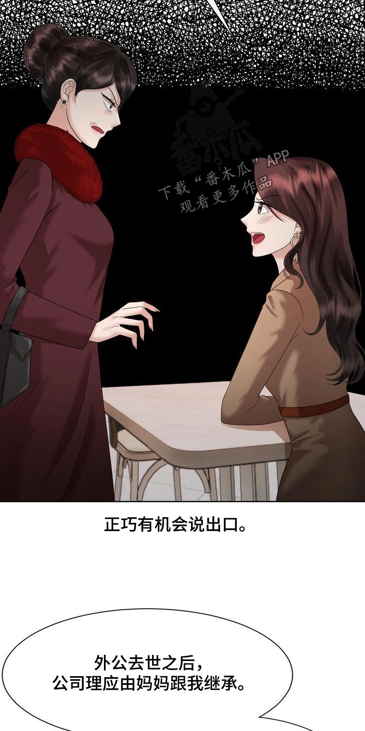 退婚协议书范本免费漫画,第39话1图