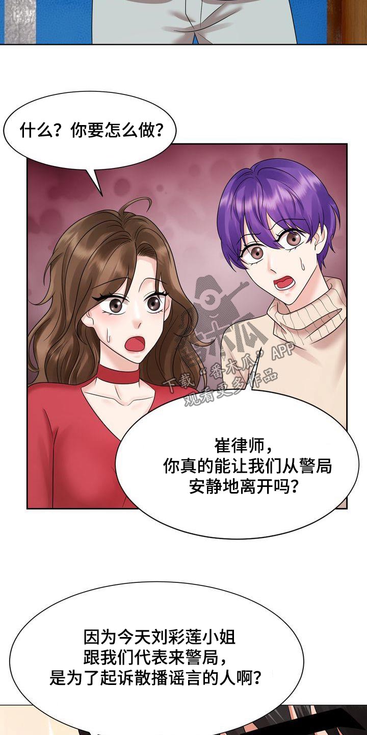 退婚协议书父母签字是否有效漫画,第37话2图