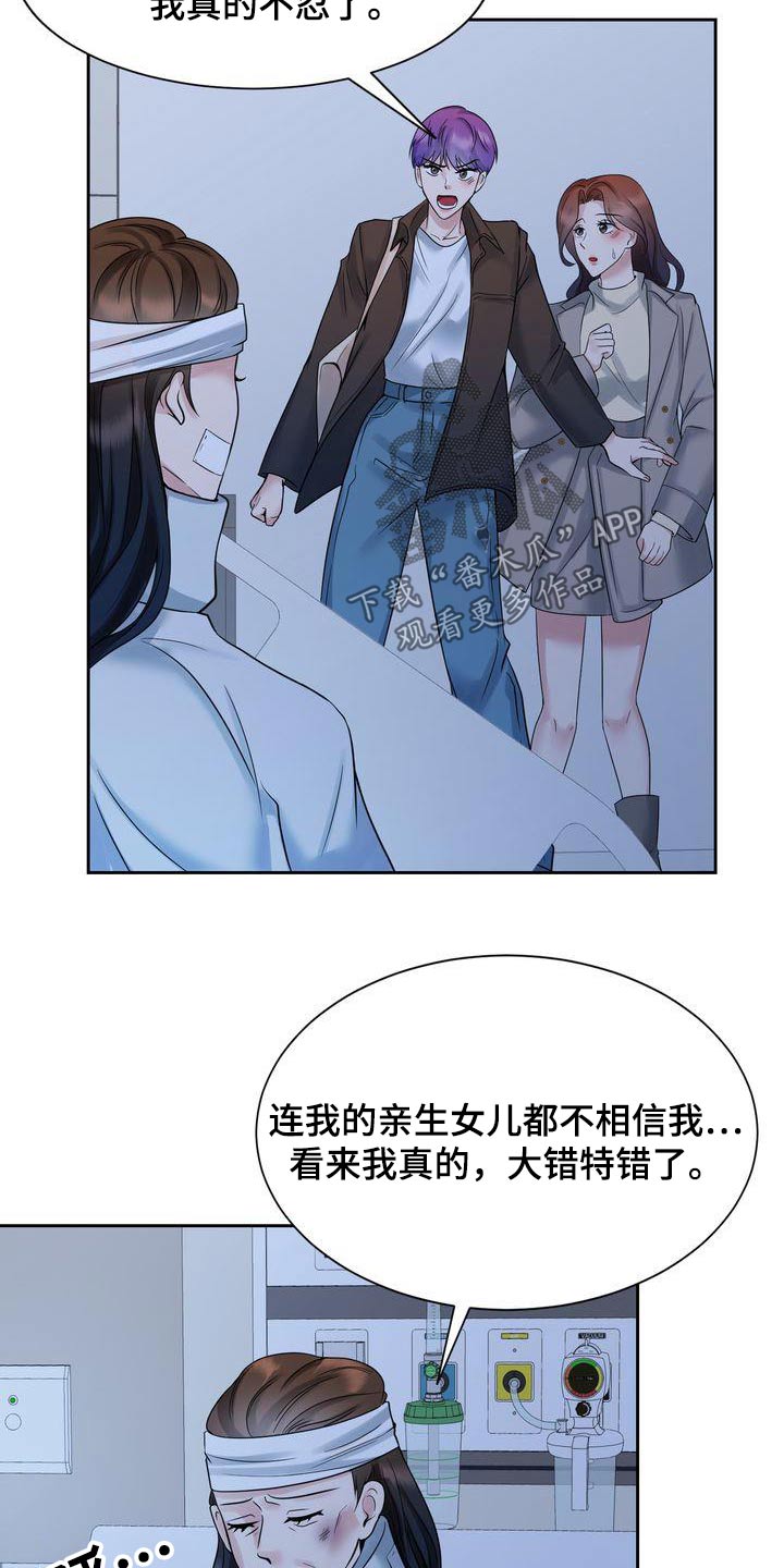 退婚协议谁提是不是谁写漫画,第50章：已故1图