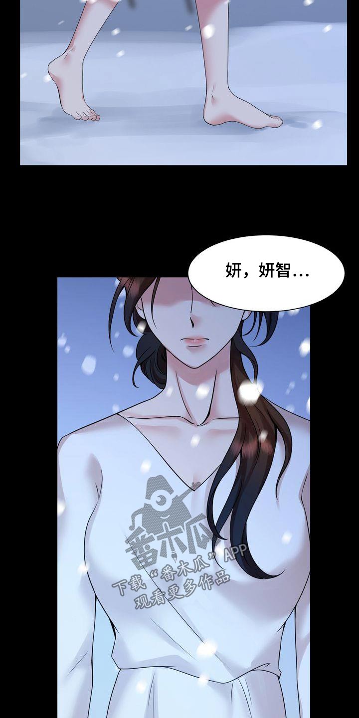 退婚协议书简单写法漫画,第50话2图