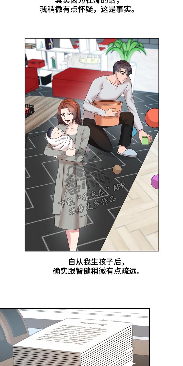 退婚协议书可以打印吗漫画,第64话1图