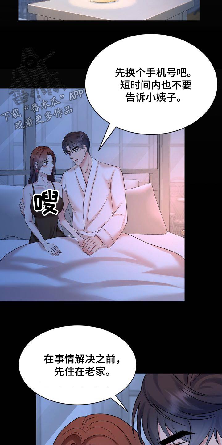 退婚协议书范本免费漫画,第46章：证据2图