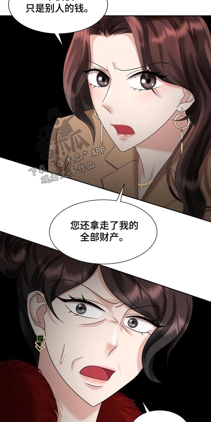 退婚协议电子版下载漫画,第39话1图