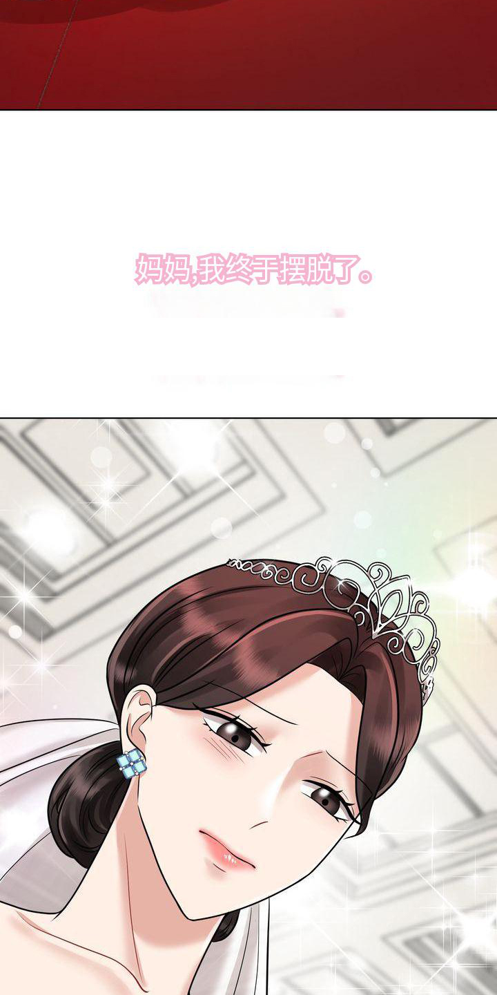 退婚协议电子版下载漫画,第14话1图