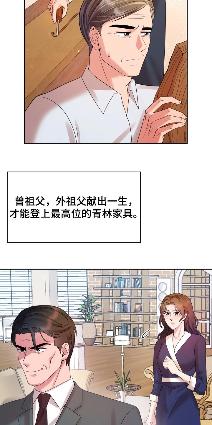 退婚协议公证漫画,第67话2图