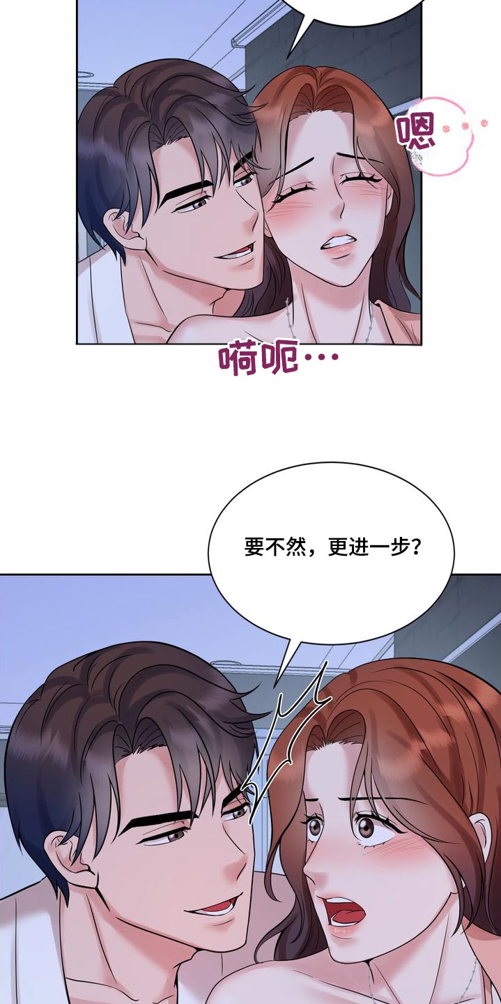 退婚协议小说漫画,第59话2图